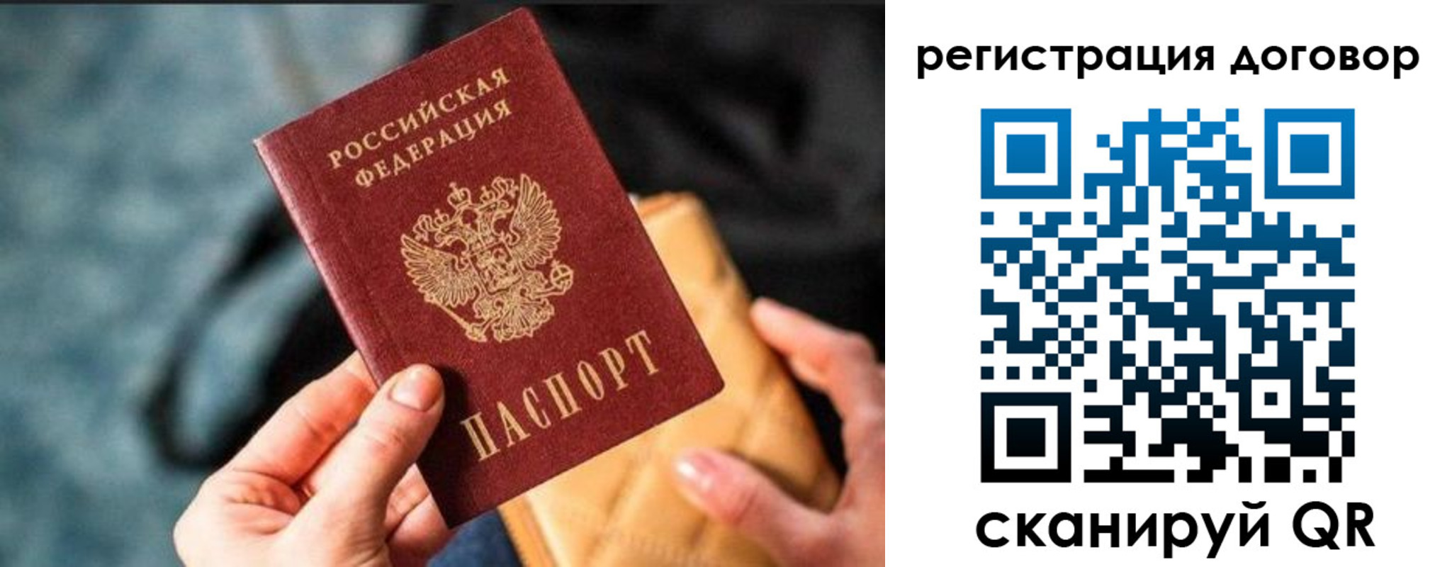 временная регистрация для всех в Новгородской области