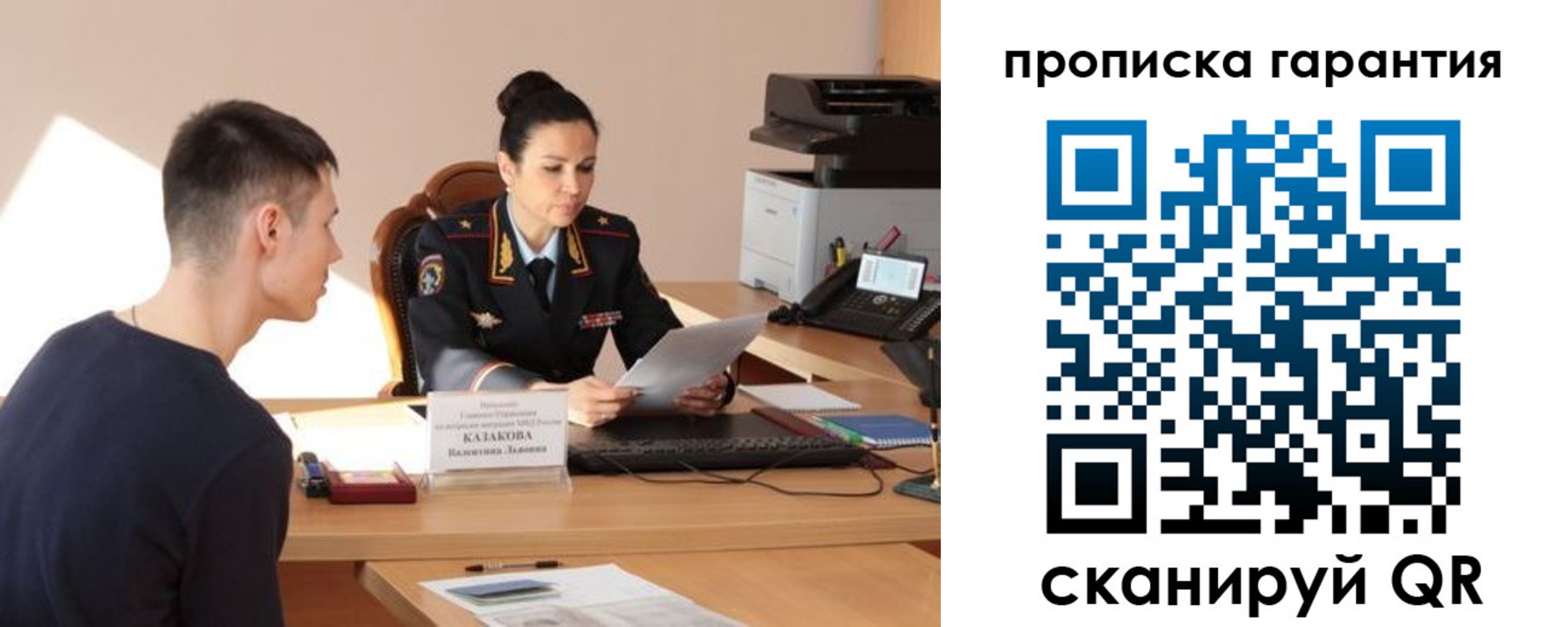 временная регистрация адрес в Новгородской области