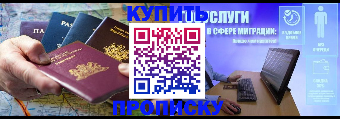 пропишу в квартире в Новгородской области