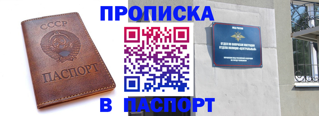 временная регистрация недорого в Новгородской области
