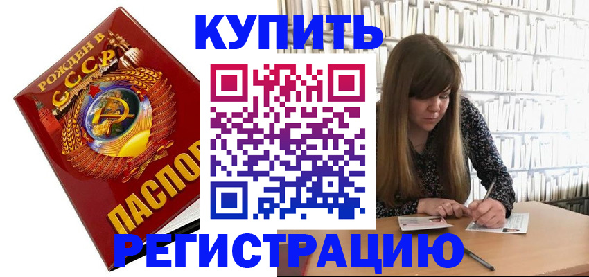 прописка для военкомата в Новгородской области