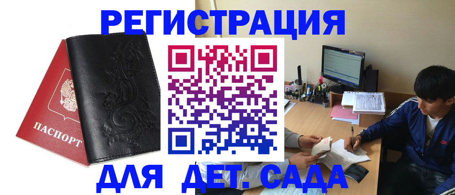 где прописаться в Новгородской области