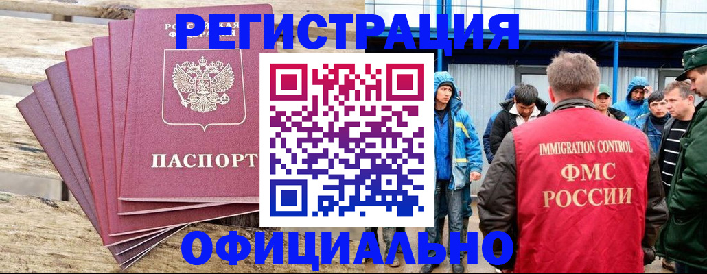 временная регистрация для школы в Новгородской области